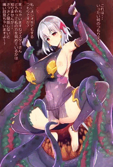 カーマの強制海魔苗床