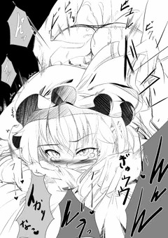 レミリアちゃんをバックで突きたいだけの人生