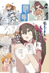 晴ちゃんで人形ドッキリしてみたにゃん【SKEB依頼】