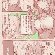 イオリの反省文は倍になった