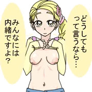 ぷるん