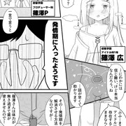 篠澤 広
