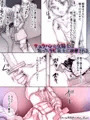 ♥オ・カ・ズ♥漫画「デュラハンの女騎士は拾ったチビ兵士に欲情される」01話