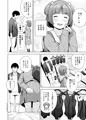 背伸び少女といちゃラブ生活　天野アユ　前編