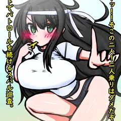 真夏の大空警察❤ブルマ❤