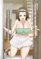 『どすけべ家庭教師。』委託販売開始