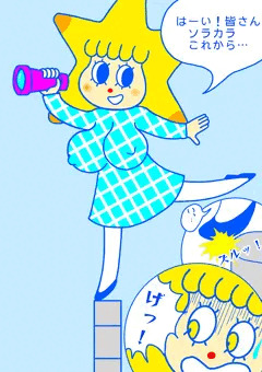 ソラカラこれから…