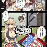 アイオワと間宮と二ッポンブンカ