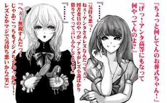 イジメっ子即堕ち脱糞アクメ