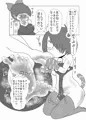 ゲゲゲの森の男娼