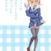 妹ちゃんはふたなりミルクでお兄ちゃんを餌付けする