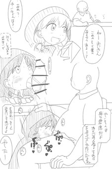 赤ずきんチャチャのやっこちゃん