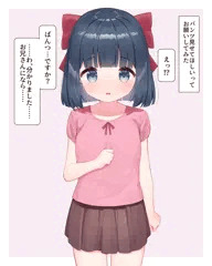 ぱんつ見せてってお願いしてみた