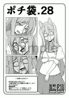 [BOOTH] ポチ袋.28