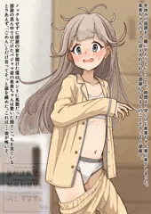 同級生の娘　part4