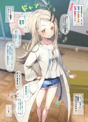 C104新刊「学マス催眠トレーニング」本文サンプル❤