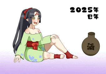 2025年あけましておめでとうございます