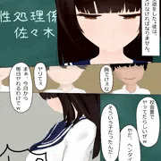 処理係