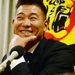 珍太郎