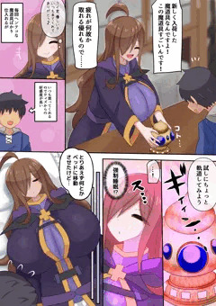 ウィズと不思議な魔道具
