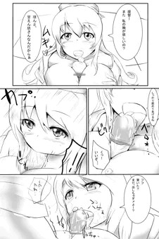 愛宕フェラ漫画