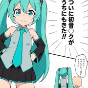 ｳﾀｳﾐｸ～♪