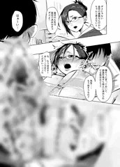 【限定公開】教え子に排泄管理される女教師