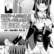 C91新刊の電子書籍販売が始まりました。