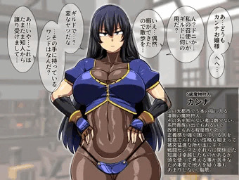 S級魔物狩人カンナ