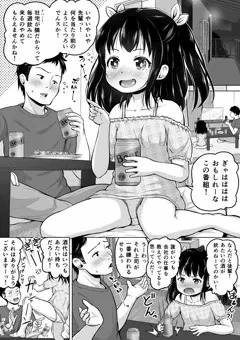 ちっちゃい先輩