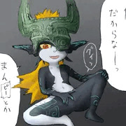 ミドナ