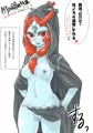 ミドナの裸