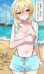 水着をなくした
