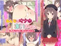 【cg集】みんなのオナホあいちゃん〜無垢な少女に種付け中出し〜