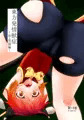 東方発情獣症～参・黒猫編～