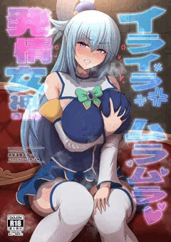 ウソ表紙アクア様