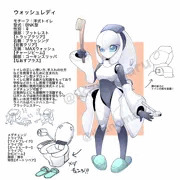 オリメダコンテストに応募したウォッシュレディさん！