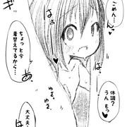 幼馴染が知らないうちに担任教師に調教されていた
