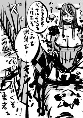 まおゆうまんが