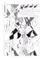 【マブラヴ　オルタネイティブ　「御剣　冥夜」触手陵辱コミック】「淫獣戦線」
