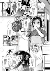 コミック夢幻転生に掲載されます