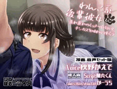 【新作告知】わんこ系後輩彼女にチン嗅ぎされちゃう音声作品と漫画