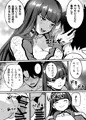 貴方とならどこまでも　マルタさん