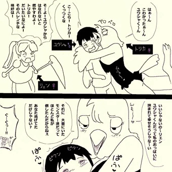 ファンタジーなエロキャラ