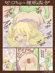 ＪＫちゃん