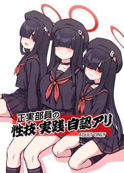 完成版『正実部員の性技・実践・自認アリ』サンプル