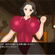 【牧場】巨乳美女の忠誠