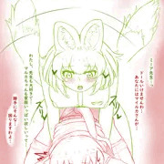 けもフレ