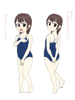 恥ずかしがり屋ちゃん