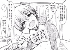 ドSな宇崎ちゃんに責められてぇ